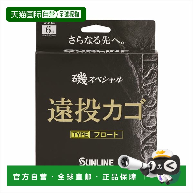 日本直邮Sunline Line Iso 特殊长投篮浮标 250m HG 8 号