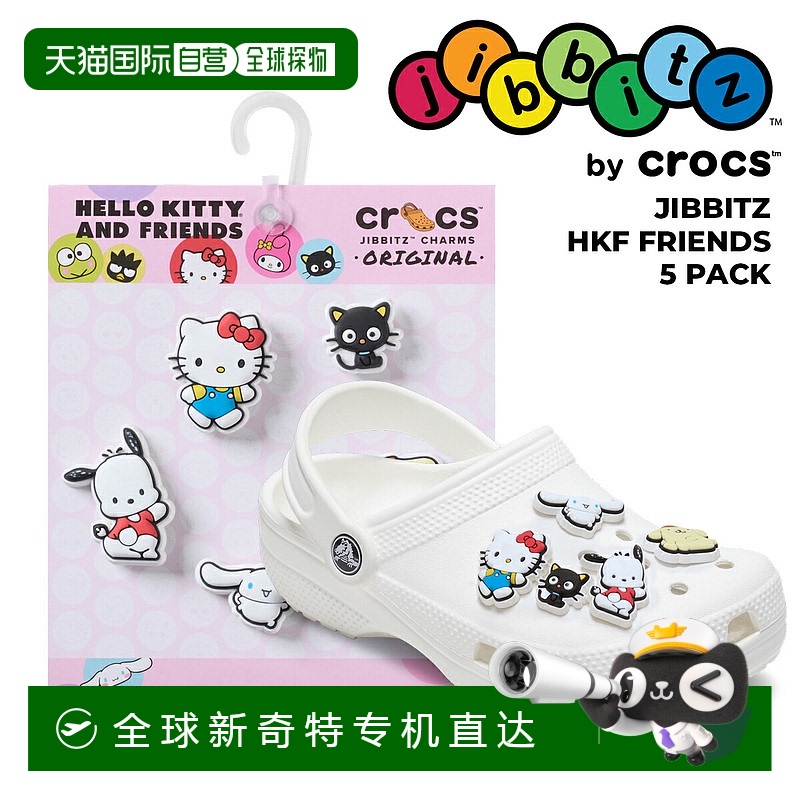日本直邮crocs JIBBITZ HKF FRIENDS 鞋扣5 件套 10015852