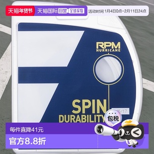 【日本直邮】Babolat 网球线 RPM HURRICANE 12 米单根白色 24114