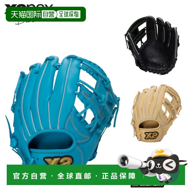 日本直邮XANAX Wing Air 青少年软式棒球手套全能型AS1 型小号青