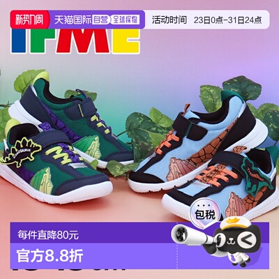 日本直邮IFME童鞋3E PARK儿童恐龙运动鞋男童休闲鞋时尚剑龙霸王