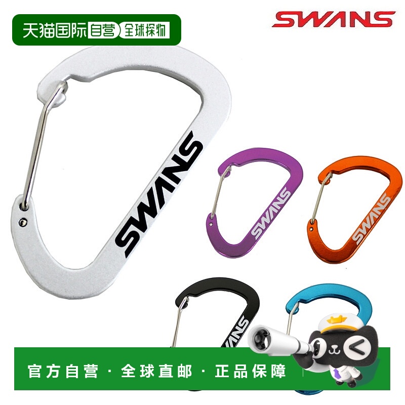 日本直邮SWANS L尺寸登山攀岩锁具钥匙扣 SA 113 L