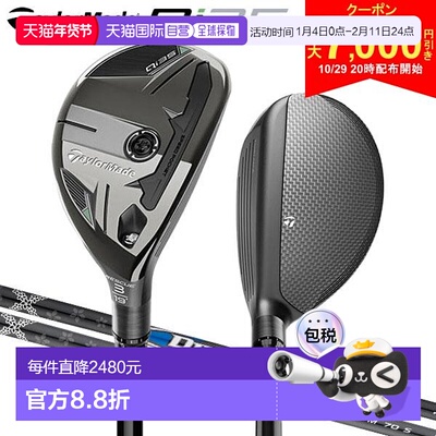 日本直邮TaylorMade Qi35 救援多功能球杆配备 Diamana Blue TM60