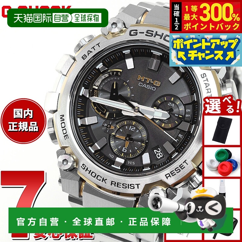 日本直邮卡西欧 G-Shock 男士强韧太阳能电波手表带智能手机连接