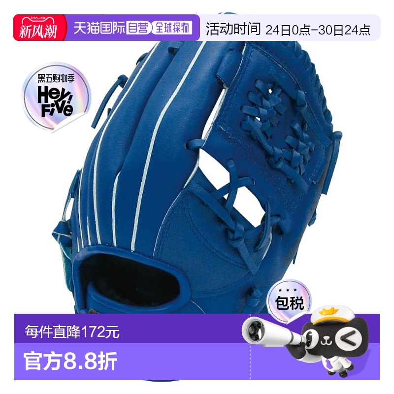 日本直邮垒球男童型 sakurai 少年儿童棒球手套 及高年级垒球手套