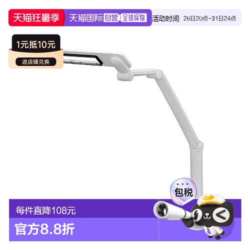 【日本直邮】爱丽丝角度可调节LED台灯3000lm 100V用 LDL-701-W