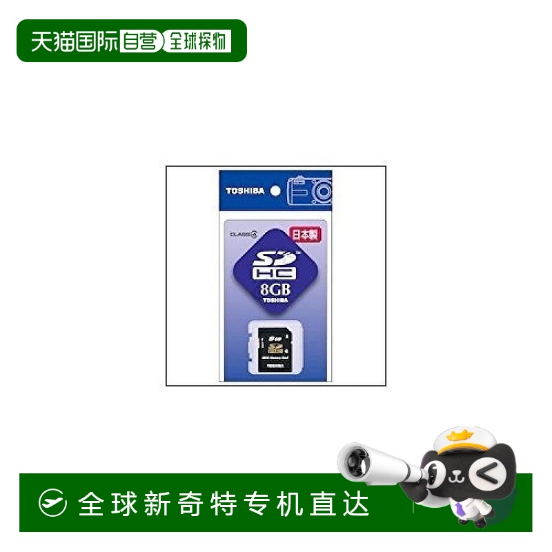 【日本直邮】toshiba东芝电脑周边SDHC卡8GB SD-F08GTS大容量