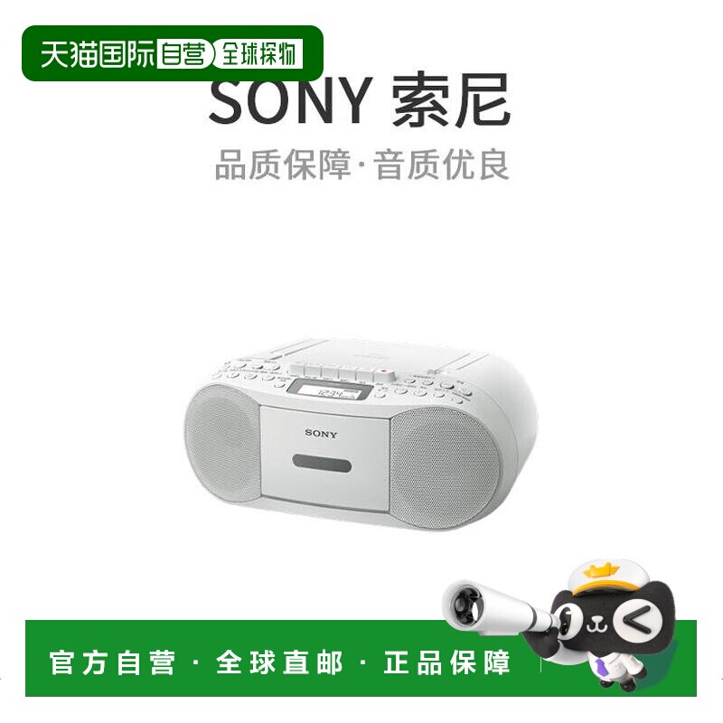 【日本直邮】SONY索尼收音机CD播放器录音机CFD-S70W高清音质