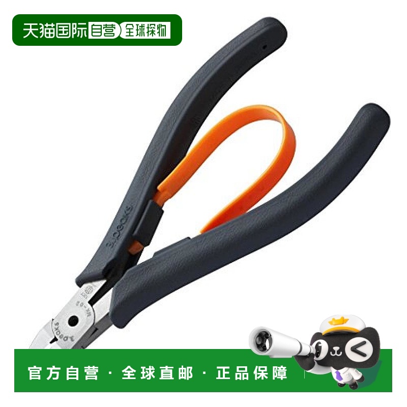 【日本直邮】3.Peaks三山 剪钳 单刃塑料钳 MK-02 50×121mm
