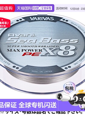 日本直邮Varivas Avani Seabass PE Max Power X8 150米 #1 隐形
