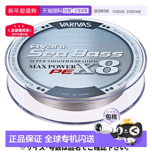 日本直邮Varivas Avani Seabass PE Max Power X8 150米 #1 隐形