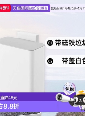 【日本直邮】山崎实业 带磁铁垃圾桶 带盖 白色 17XD9.5XH17cm pl
