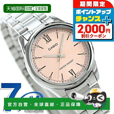 日本直邮卡西欧CASIO LTP-V005D-4B2标准Chipkashi女士手表品牌Ca