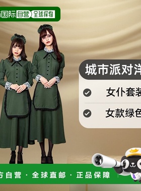 【日本直邮】Clearstone城市派对洋馆女仆套装女款LL绿色
