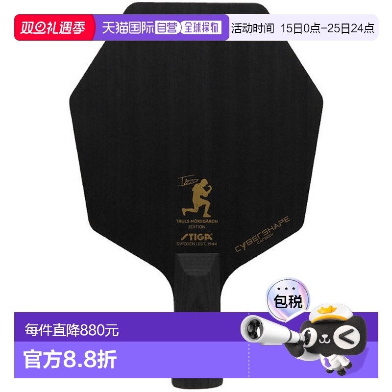日本直邮STIGA Cyber Shape Carbon CWT Truls 版 PEN 乒乓球拍 1