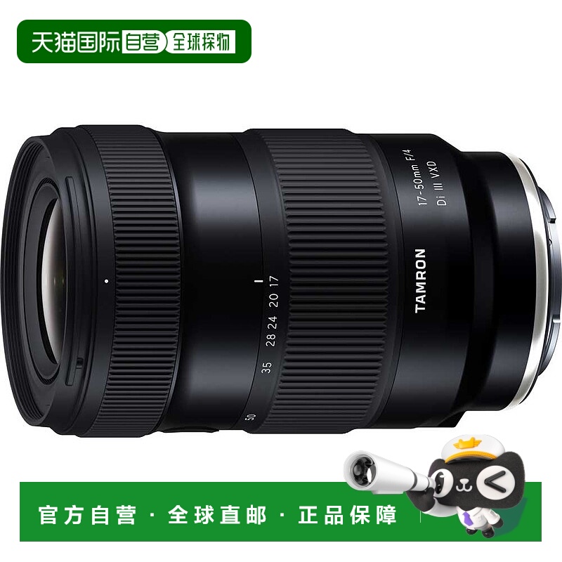 日本直邮腾龙 17-50mm F/4 Di III VXD（型号 A068）索尼 E 卡口