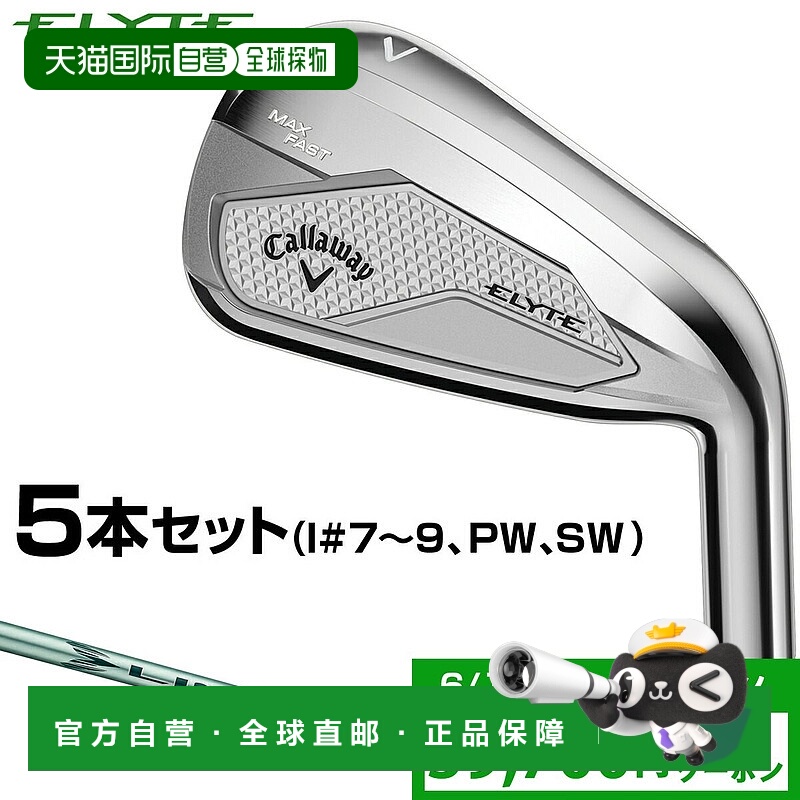 日本直邮Callaway 日本官方 ELYTE MAX FAST 女士 Elite Max Fast