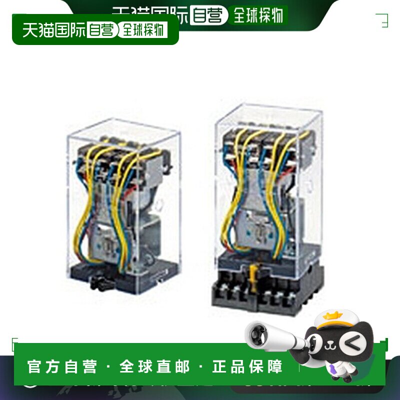【日本直邮】Omron欧姆龙 闭锁继电器 直流负荷开关形盒装插入