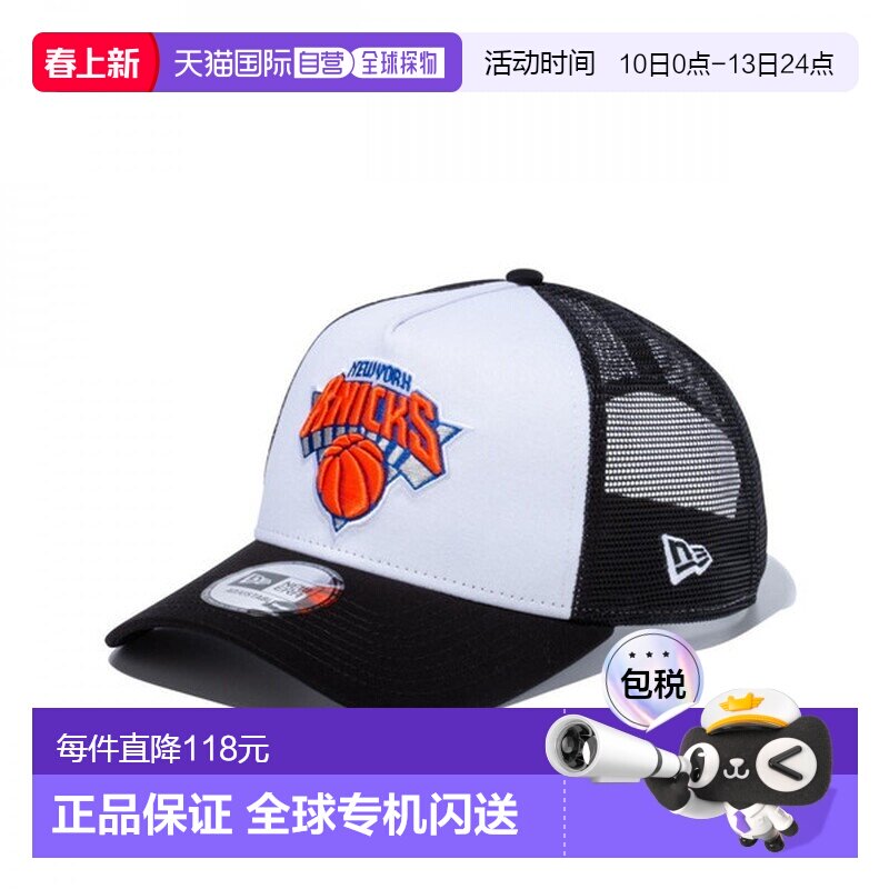 日本直邮New Era 9FORTY A字型卡车帽纽约尼克斯队白色球队配色黑