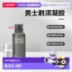 正品 日本直邮CLINIQUE 125mL 效期＞9个月 男士 剃须凝胶