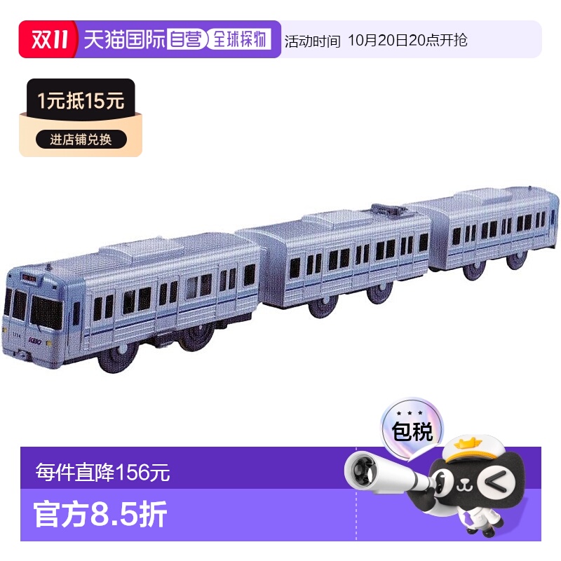 【日本直邮】多美玩具  Original Plarail Keio 1000 系列 浅蓝色