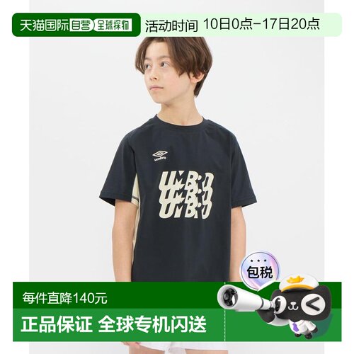 日本直邮umbro THE THIRD by UMBRO 儿童速干运动上衣 吸汗透气
