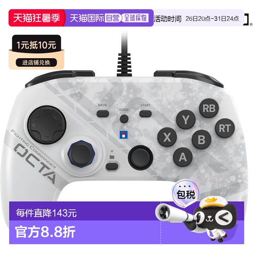 【日本直邮】Hori游戏手柄FIGHTING COMMANDER OCTA Windows®PC