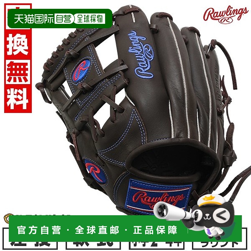 日本直邮Rawlings Junior HYPER TECH R9 系列青少年垒球棒球手套