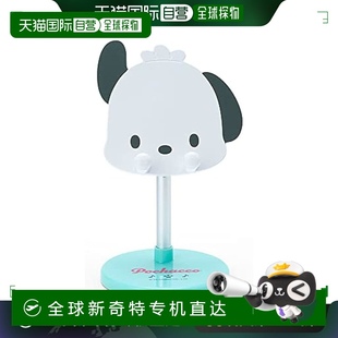 日本直邮 可调节 三丽鸥 智能手机挂件 836061 Pochacco