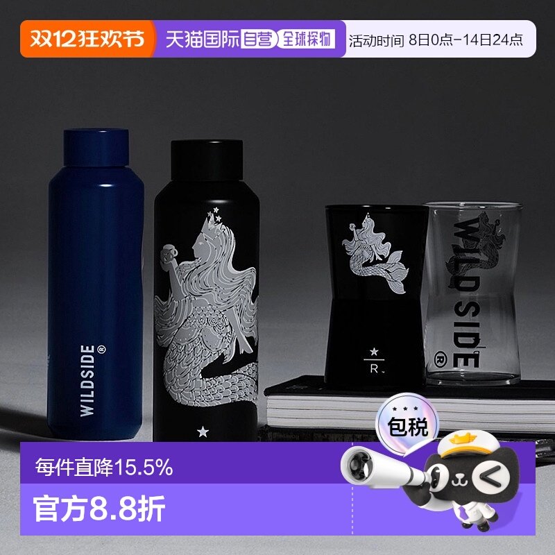日潮跑腿STARBUCKS星巴克WILDSIDE合作款不锈钢保温杯保冷591ml