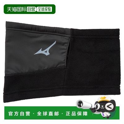 日本直邮MIZUNO Neck Warmer 脖套美津浓