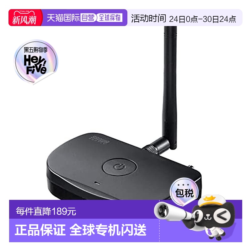 【日本直邮】Sanwa山业 蓝牙发射器 400-BTAD011