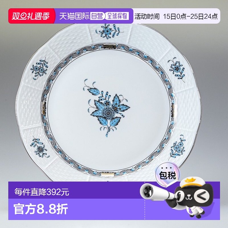 日本直邮Herend 盘子 Apony 绿松石白金餐具 盘子 524000 ATQ3-PT