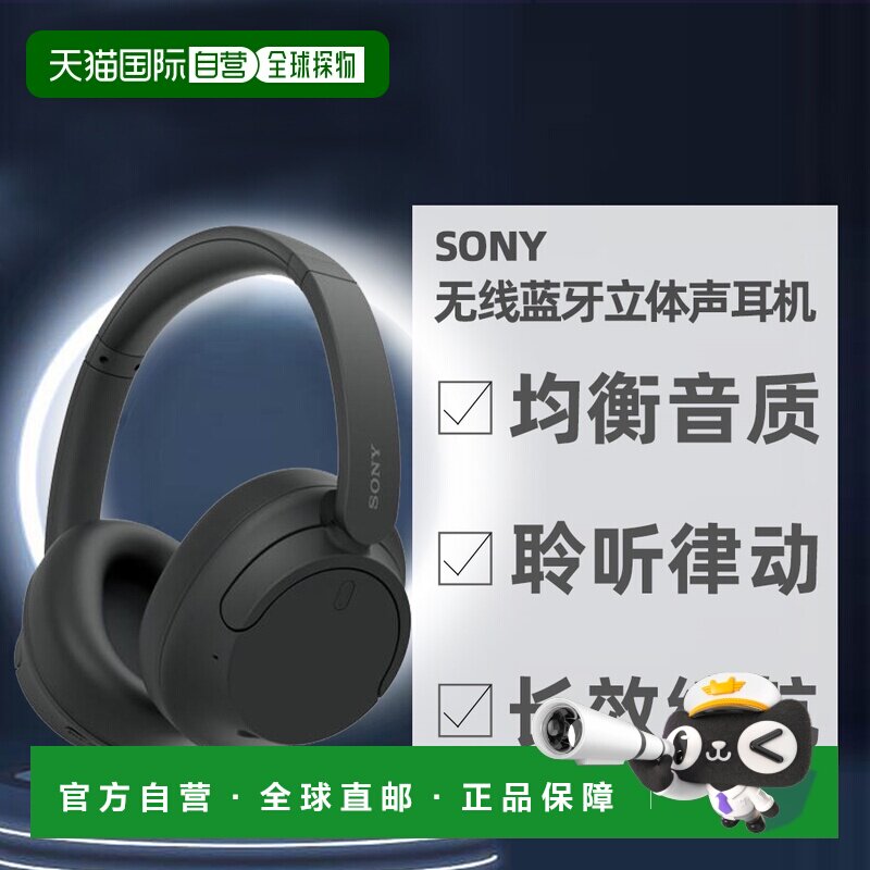 日本直邮索尼SONY双噪声传感器无线蓝牙立体声耳机WH-CH720N