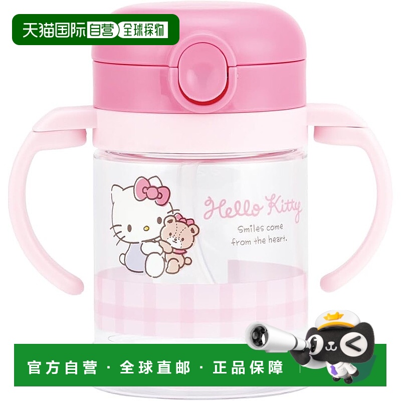 【日本直邮】斯凯达  婴儿吸管杯带手柄 260ml 凯蒂猫 KSHW1N