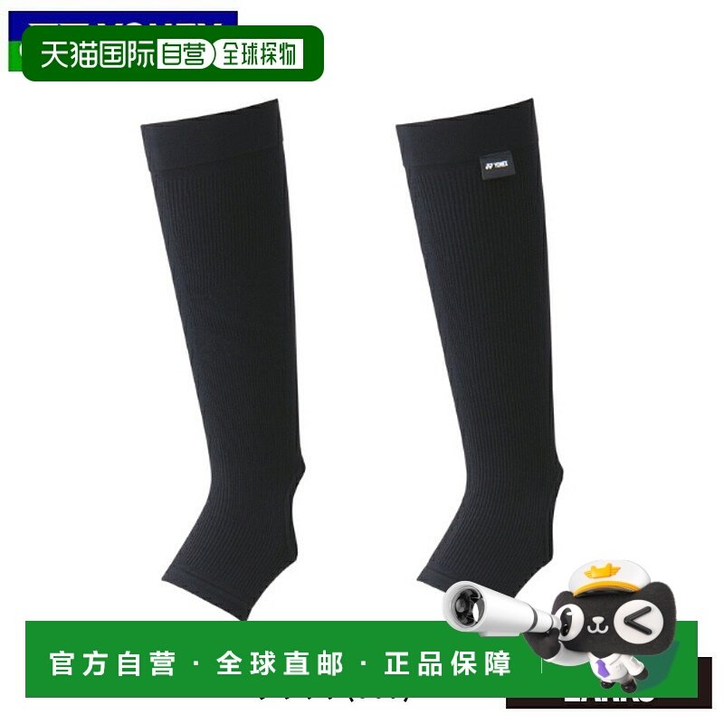 日本直邮YONEX 男女通用腿部护具 STB-AC04 羽毛球服 YONEX