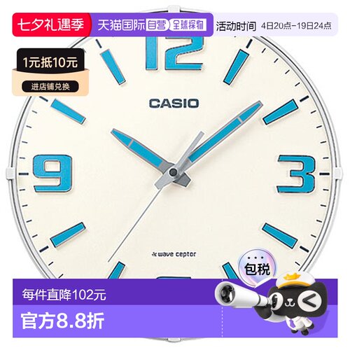 日本直邮CASIO卡西欧 电波计时表手表 仅接收日本电波 IQ1009J7JF