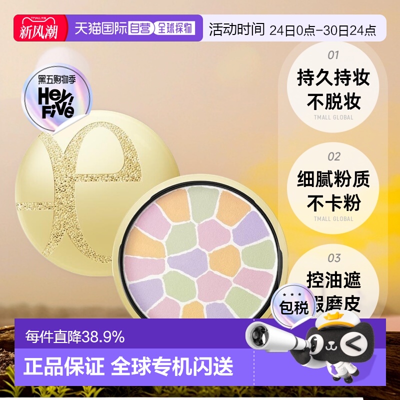 日本直邮elegance雅莉格丝E大饼家庭装蜜粉散粉饼持久持妆27正品