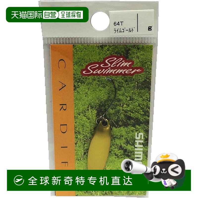 【日本直邮】禧玛诺Spoon Cardiff Slim Swimmer 5.0克 青柠金 64