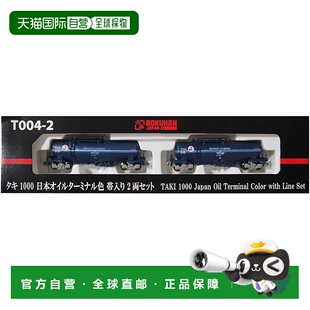【日本直邮】Rokuhan Z 轨距 T004-2 Taki 1000 日本石油码头彩色