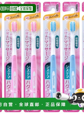 【日本直邮】LION SYSTEMA 牙龈 Plus 牙刷 通常 6支套正品