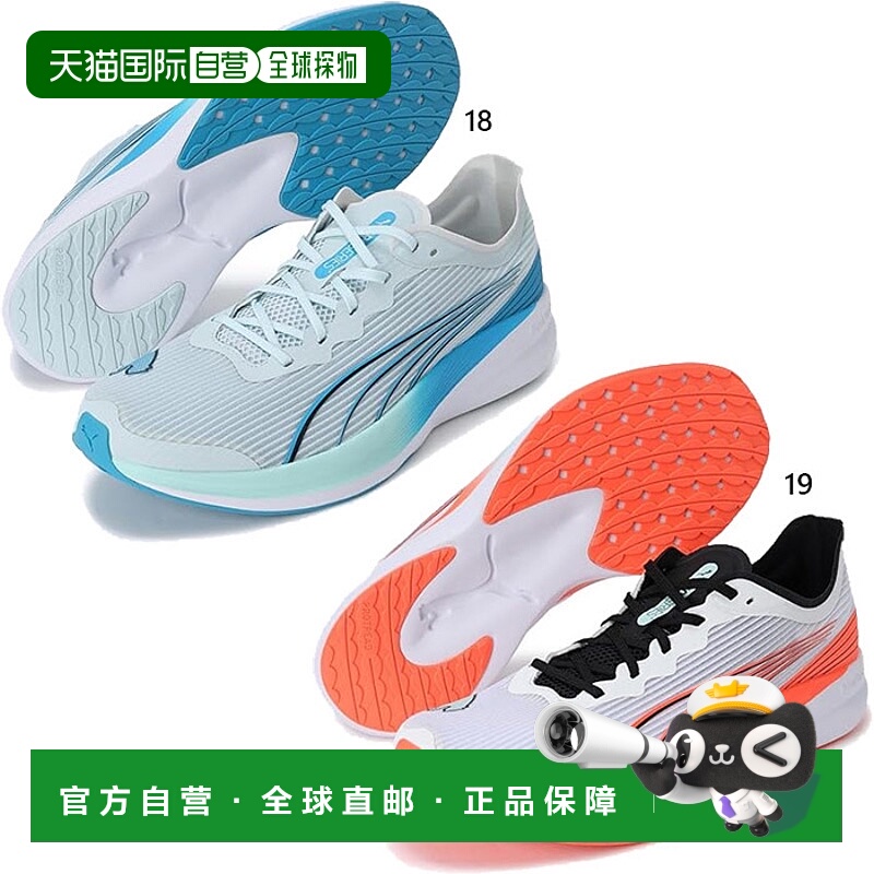 日本直邮PUMA Redeem Pro Racer 男女跑步鞋慢跑马拉松低帮系带运