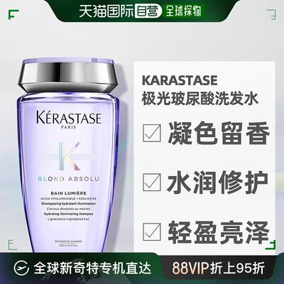 日本直邮KERASTASE卡诗极光玻尿酸水光凝色留香水润修复洗发水