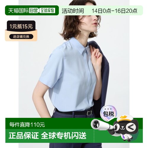 日潮跑腿UNIQLO优衣库 人造丝柔软舒适衬衫 489229