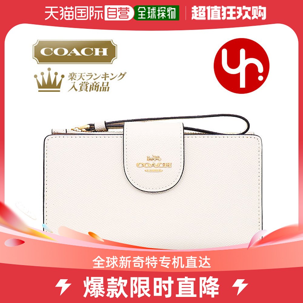 蔻驰COACH男女同款钱包FC2869礼物长钱包