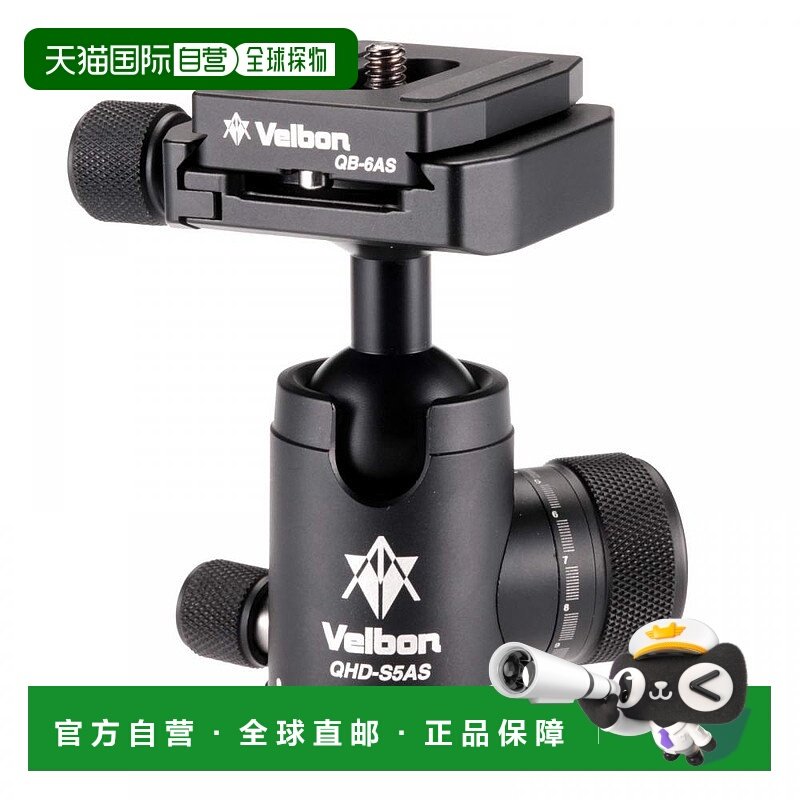 【日本直邮】Velbon金钟自由云台QHD-S5AS中型 底面径37mm 471512
