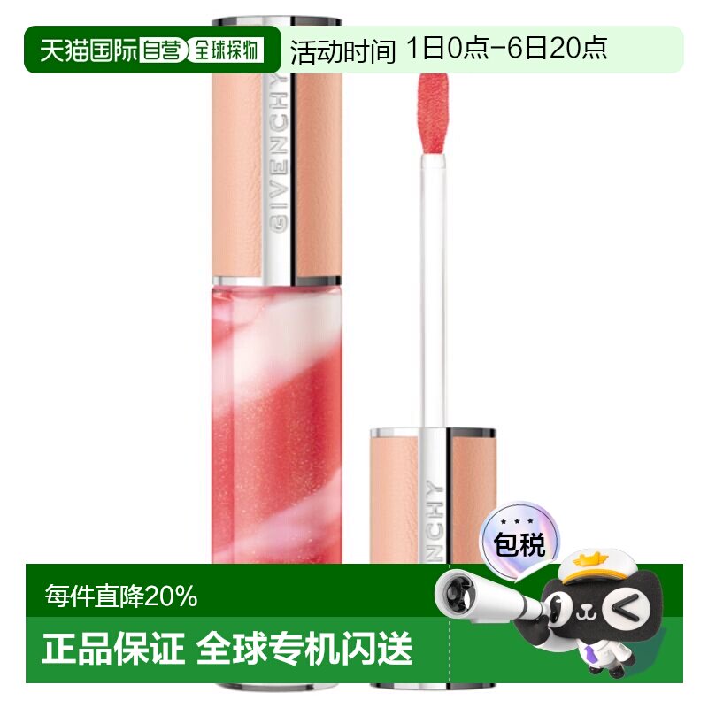 日本直邮纪梵希小粉皮大理石唇釉6g水润显色正品