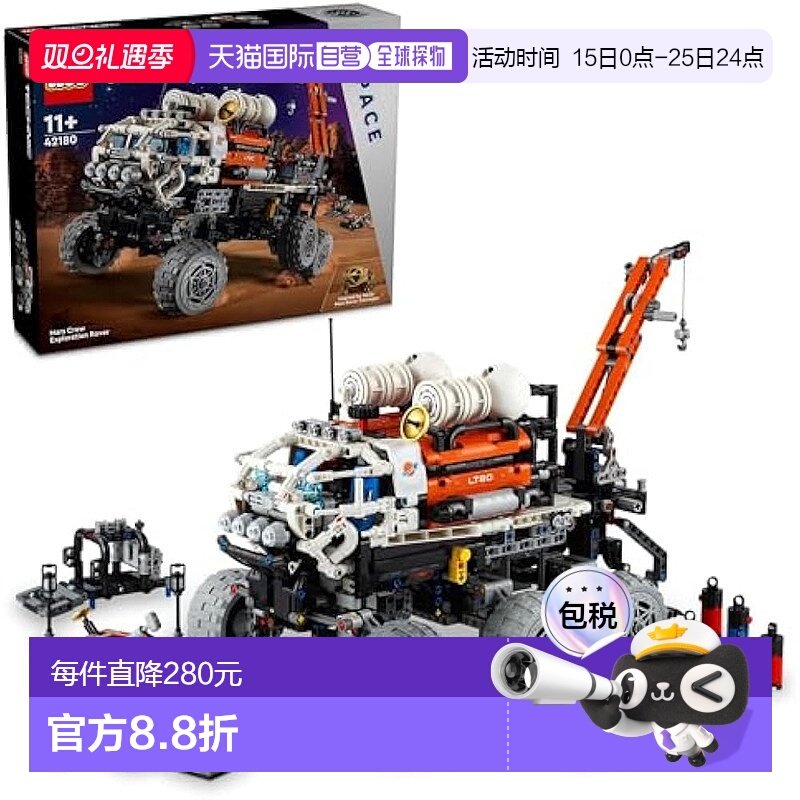 【日本直邮】Lego乐高玩具车TECHNIC 有人火星探查英雄积木 42180