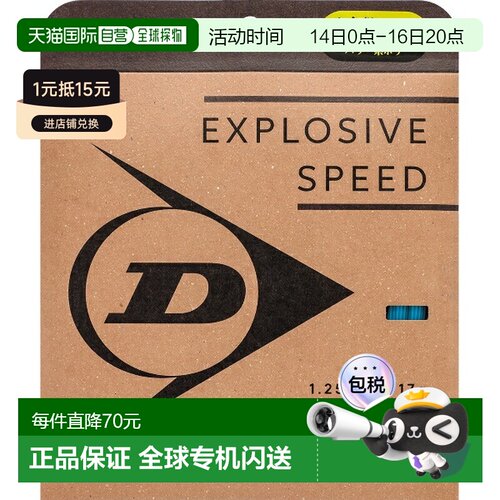 日本直邮邓禄普 EXPLOSIVE SPEED 网球线 (DSTA11021-057)
