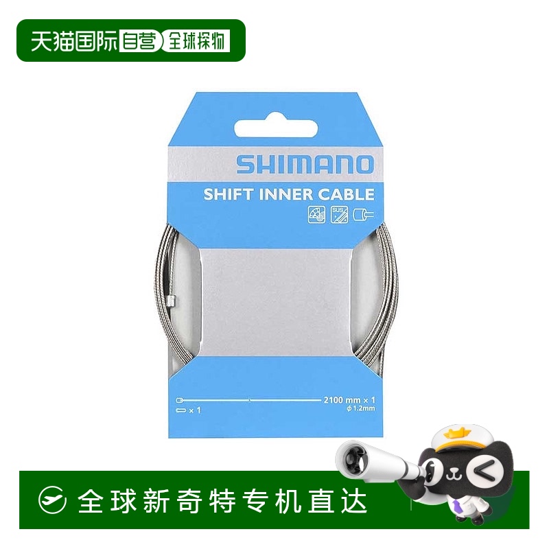 日本直邮SHIMANO-Shimano SUS Shift内部电缆1.2 x 2100mm循环零Y